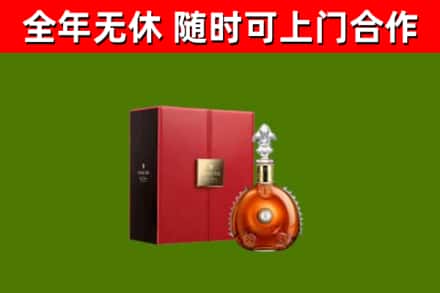 宜昌市烟酒回收路易十三洋酒.jpg
