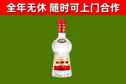 宜昌市烟酒回收剑南春水晶剑2.jpg