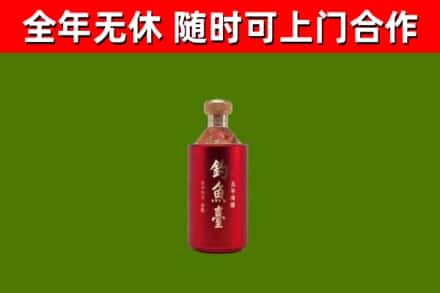 宜昌市烟酒回收钓鱼台.jpg