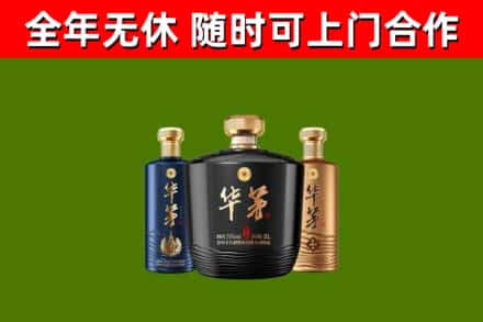 宜昌市回收华茅