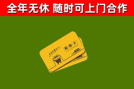 宜昌市烟酒回收购物卡.jpg
